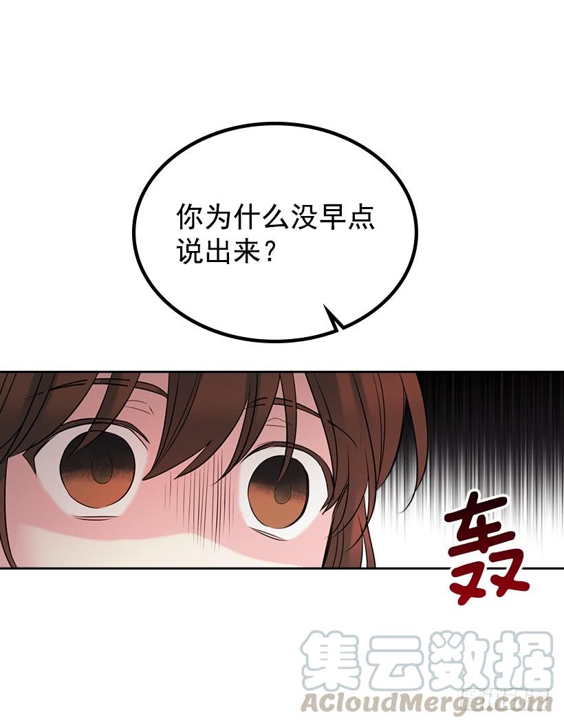 网络小说的法则 28.我们是朋友啊！ 第51页