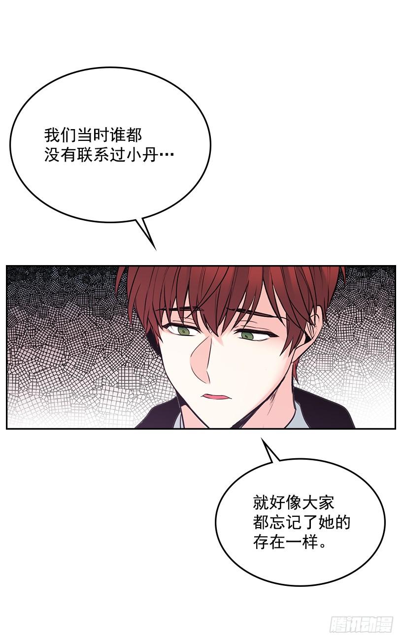 网络小说的法则 29.不想和她分开 第25页