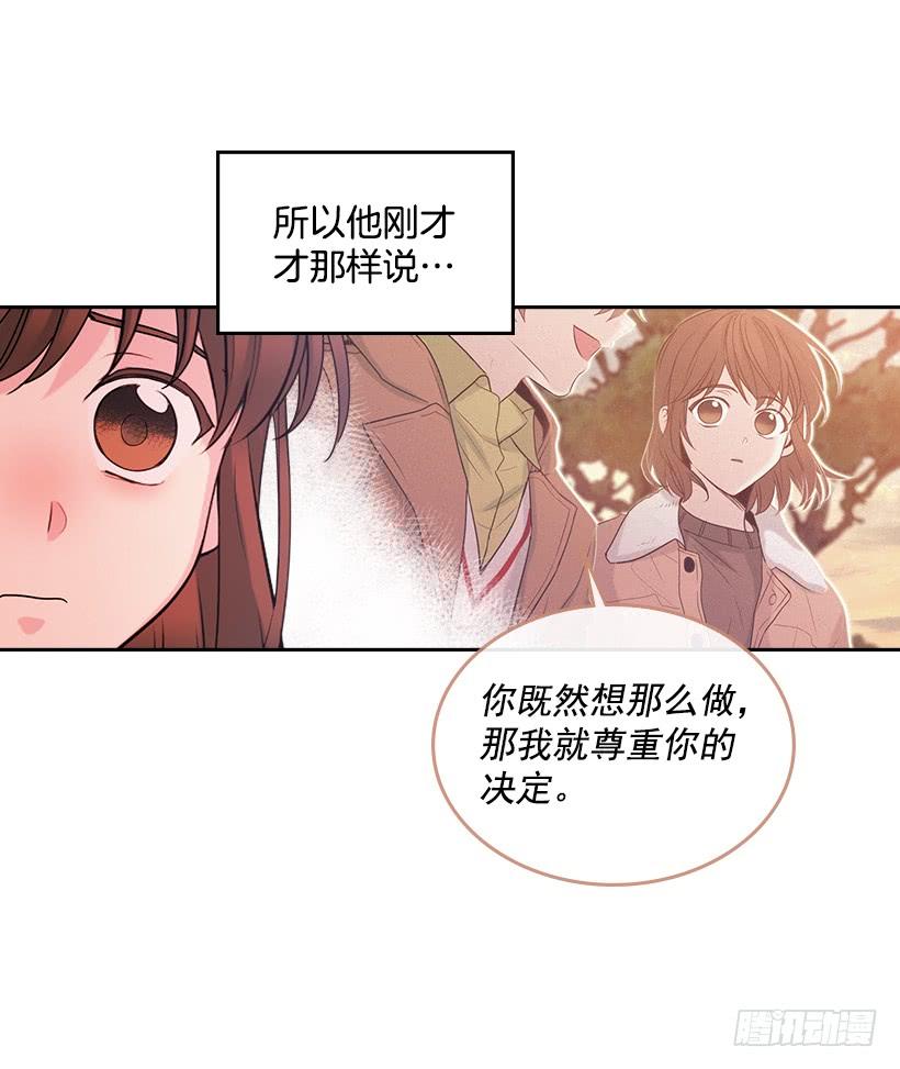 网络小说的法则 29.不想和她分开 第37页