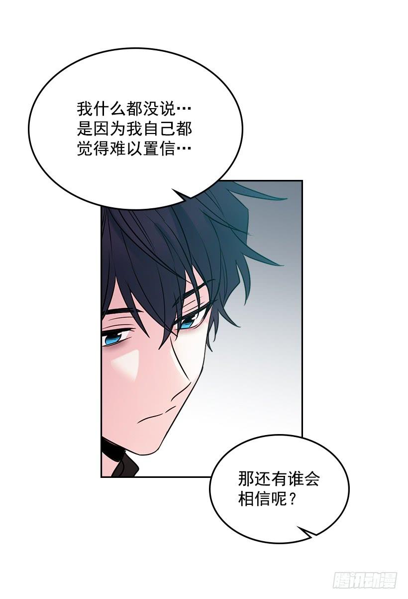网络小说的法则 29.不想和她分开 第55页