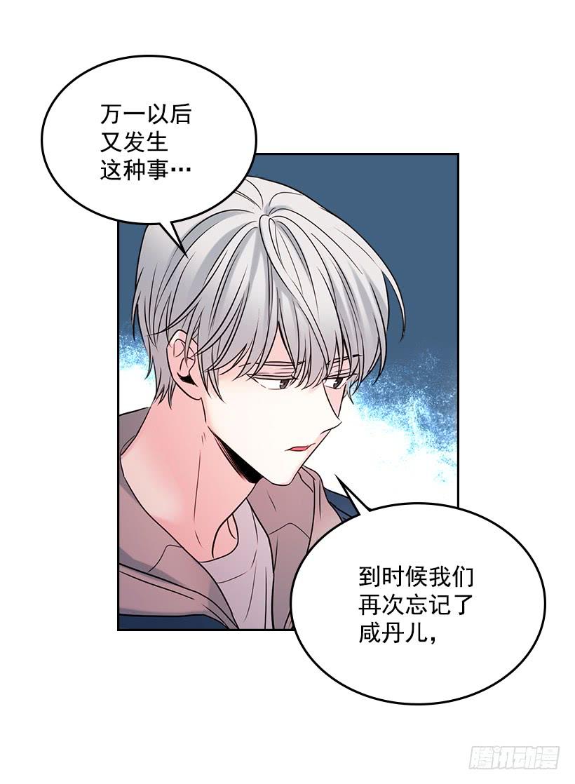 网络小说的法则 29.不想和她分开 第39页