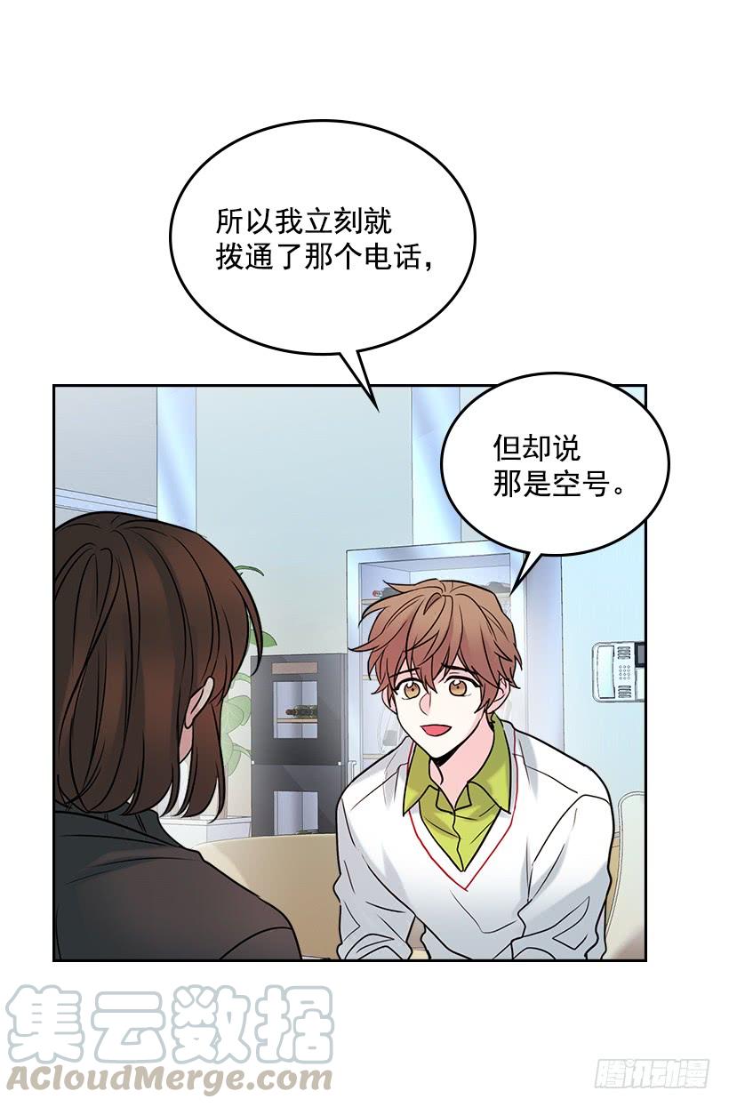 网络小说的法则 29.不想和她分开 第11页