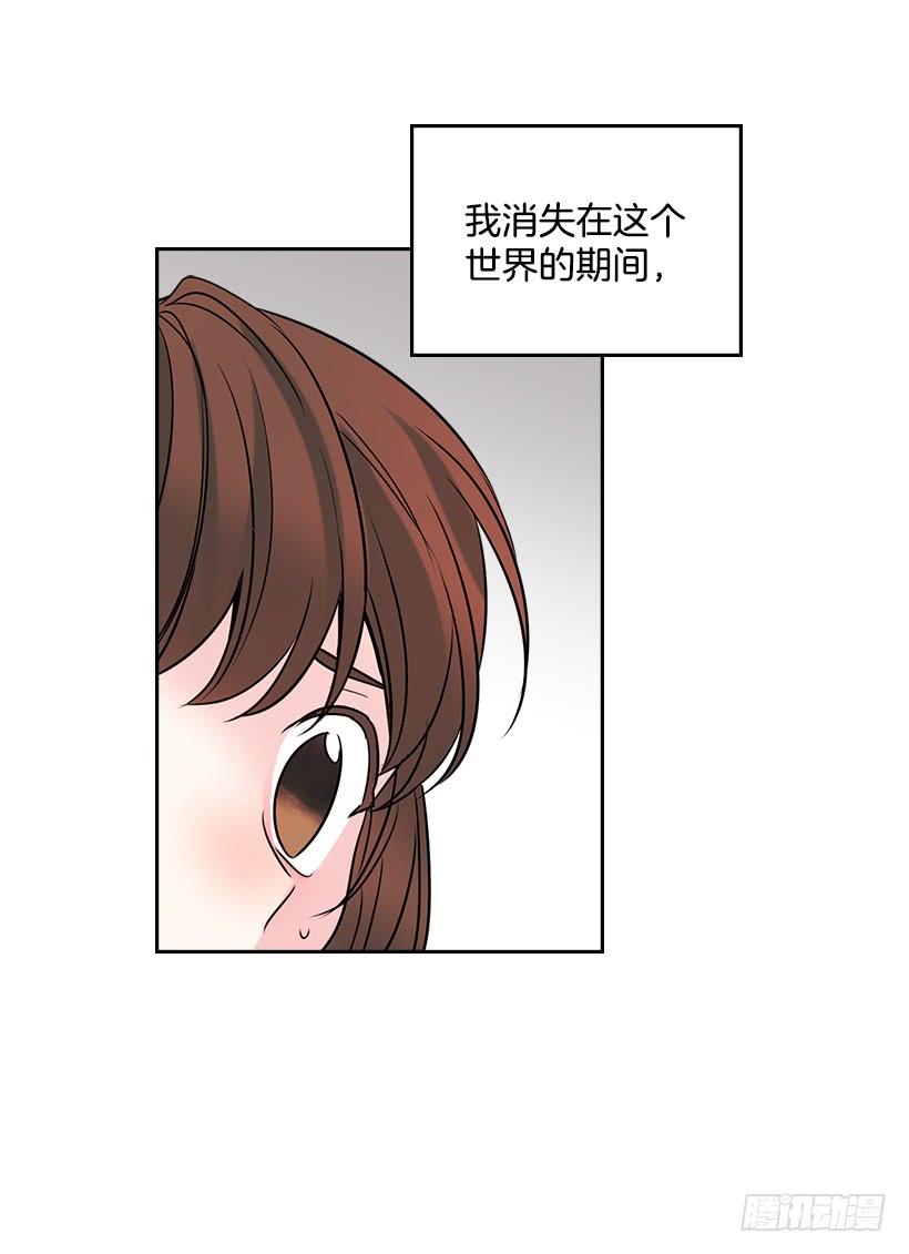 网络小说的法则 29.不想和她分开 第12页