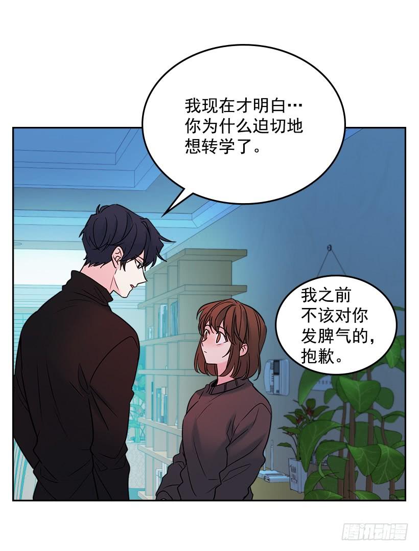 网络小说的法则 29.不想和她分开 第52页