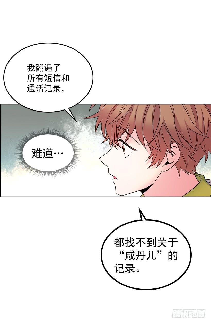 网络小说的法则 29.不想和她分开 第14页