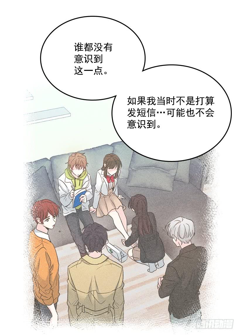 网络小说的法则 29.不想和她分开 第27页
