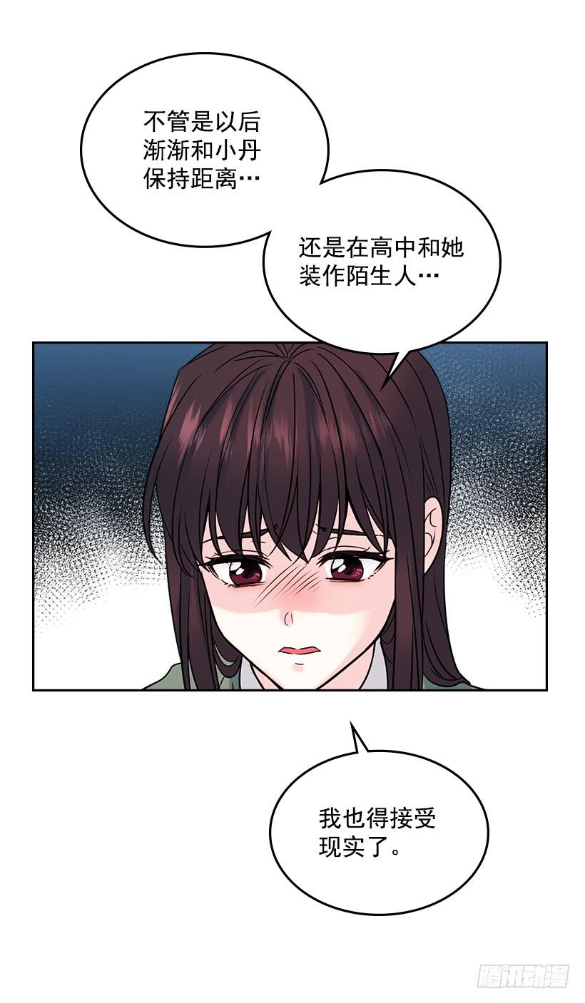 网络小说的法则 29.不想和她分开 第65页