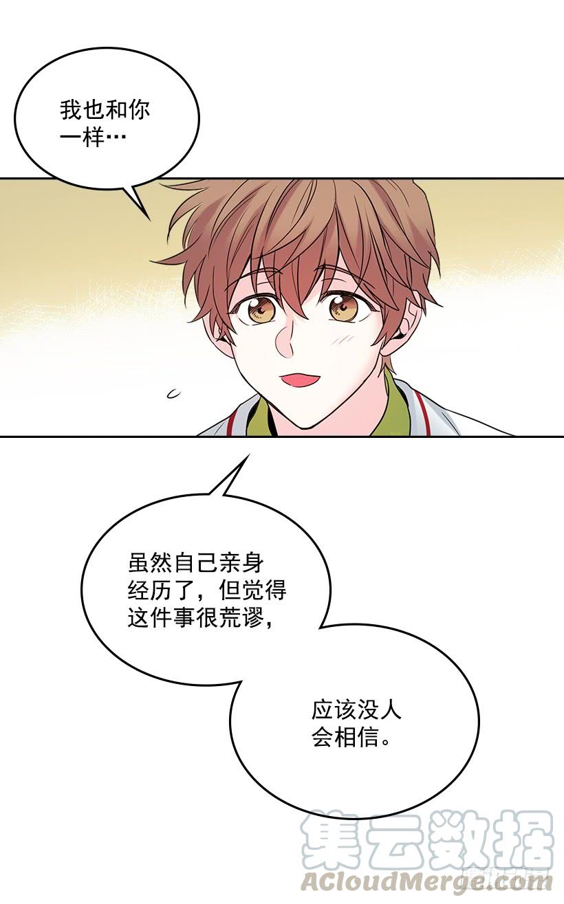 网络小说的法则 29.不想和她分开 第36页