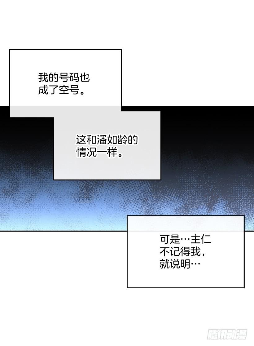 网络小说的法则 29.不想和她分开 第13页