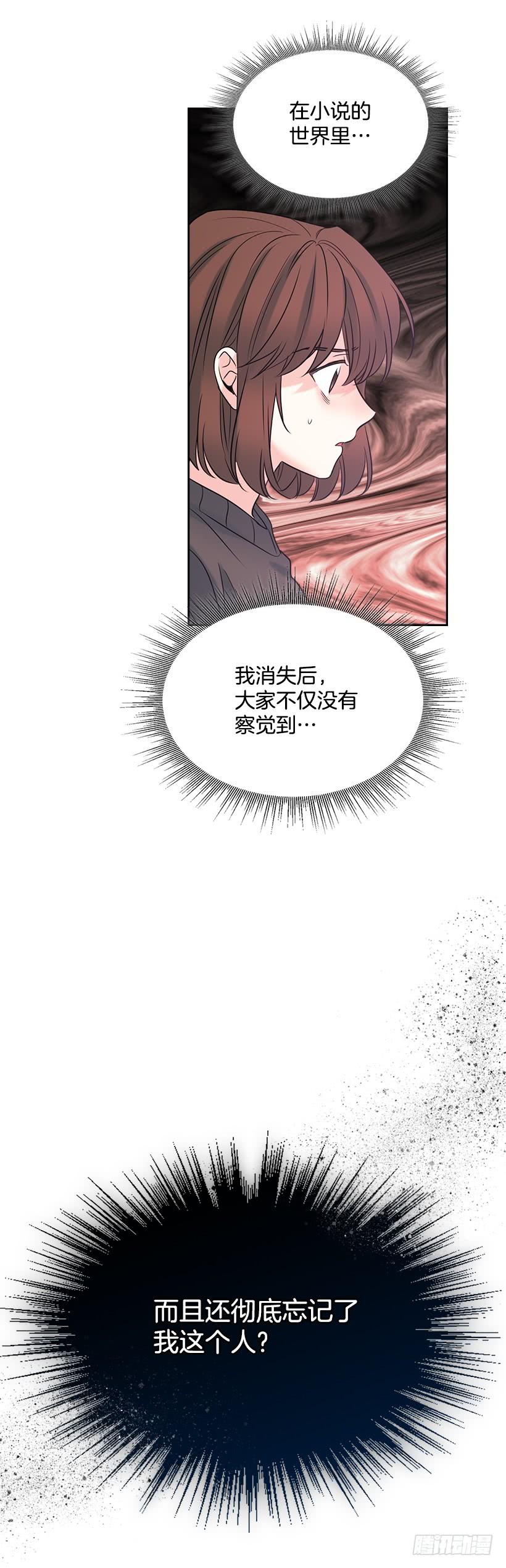 网络小说的法则 29.不想和她分开 第28页