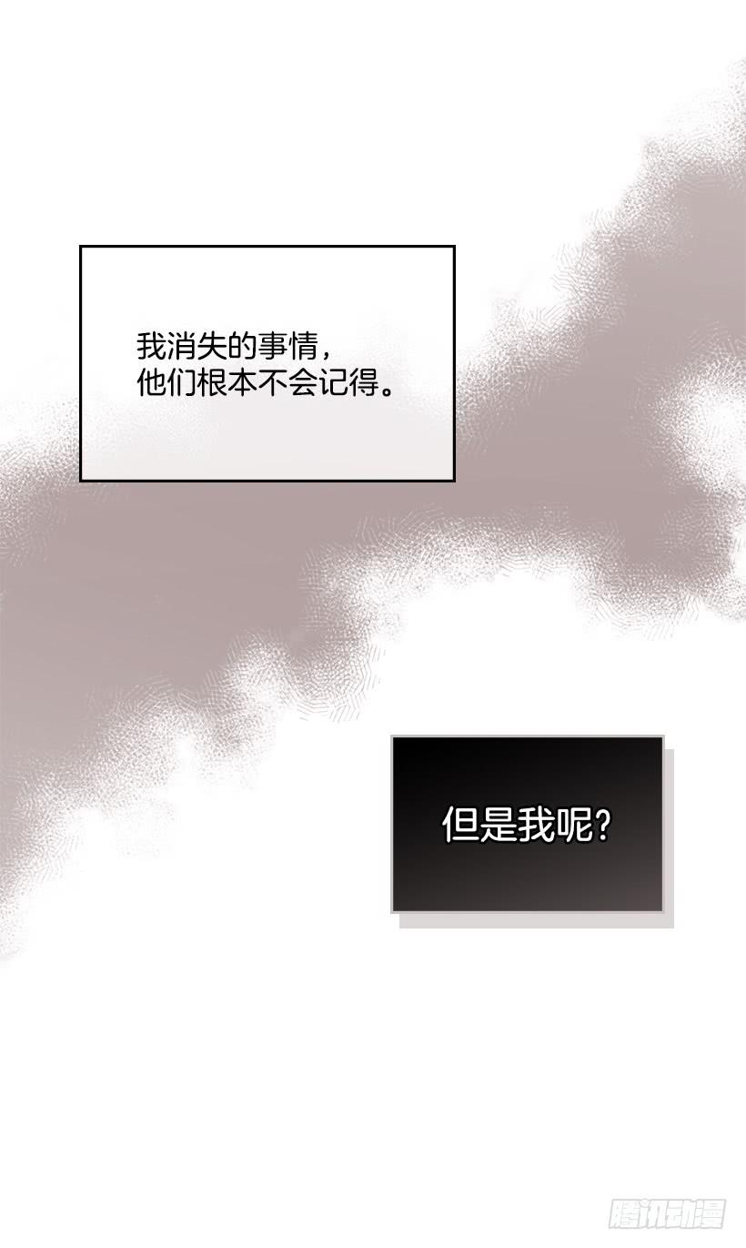 网络小说的法则 29.不想和她分开 第45页