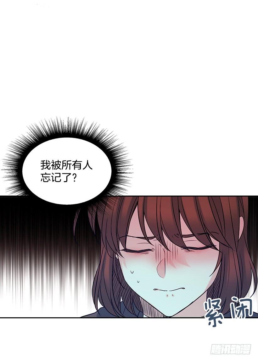 网络小说的法则 29.不想和她分开 第29页