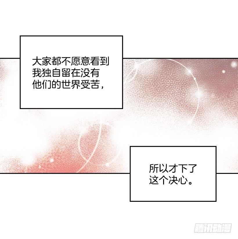 网络小说的法则 30.下定决心 第10页