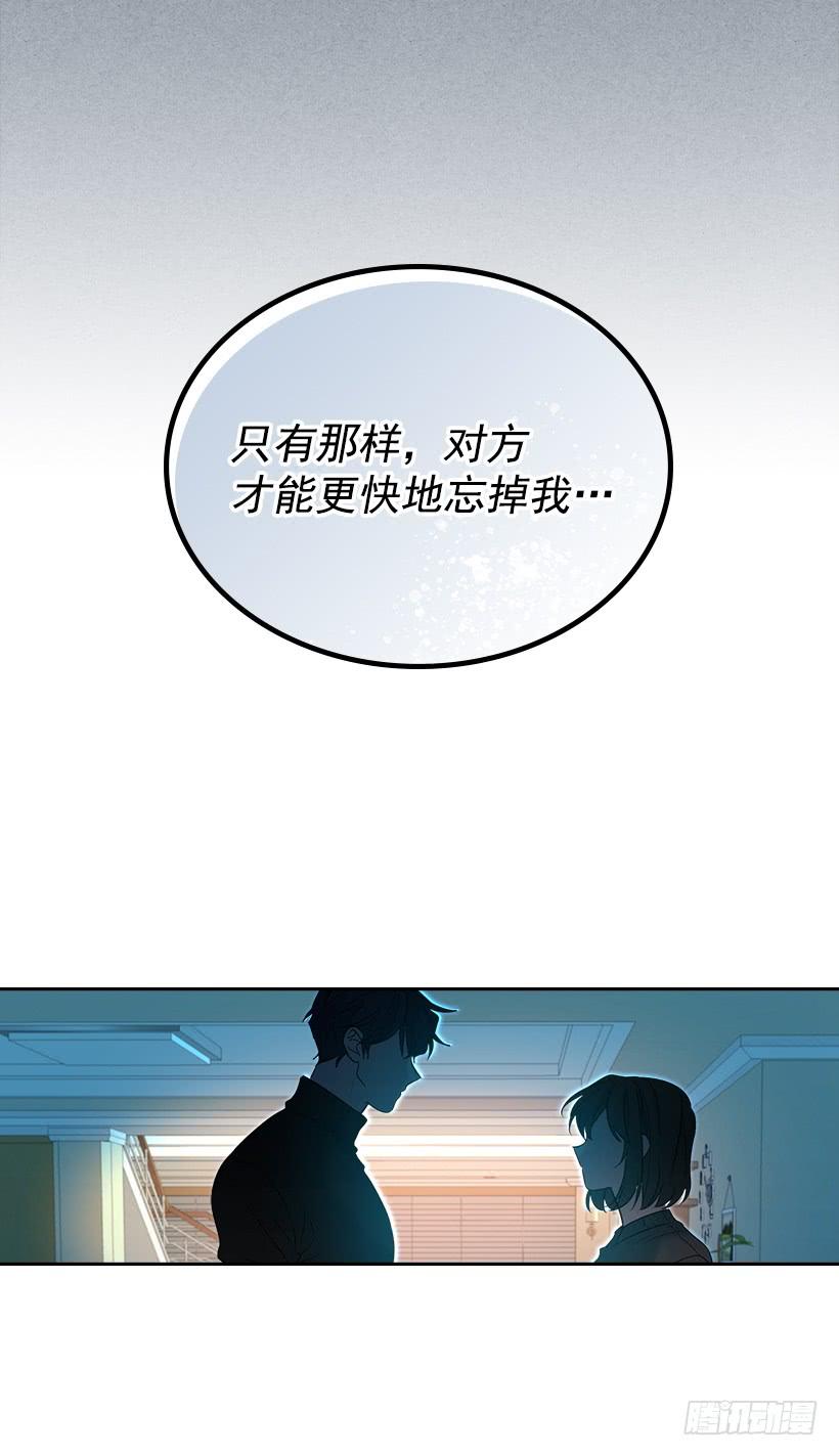 网络小说的法则 30.下定决心 第7页
