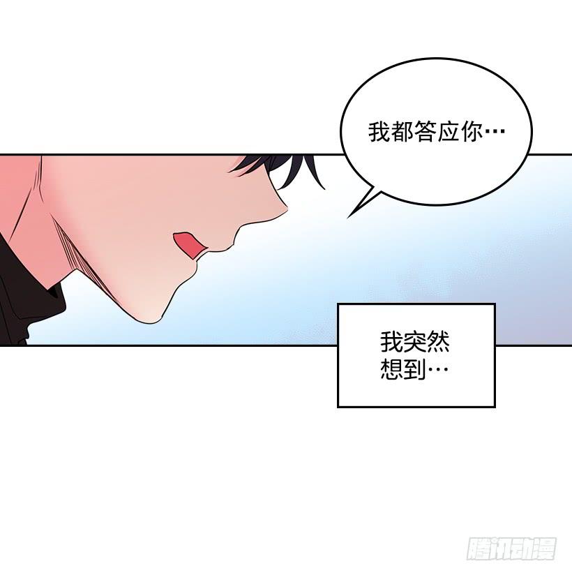网络小说的法则 30.下定决心 第3页