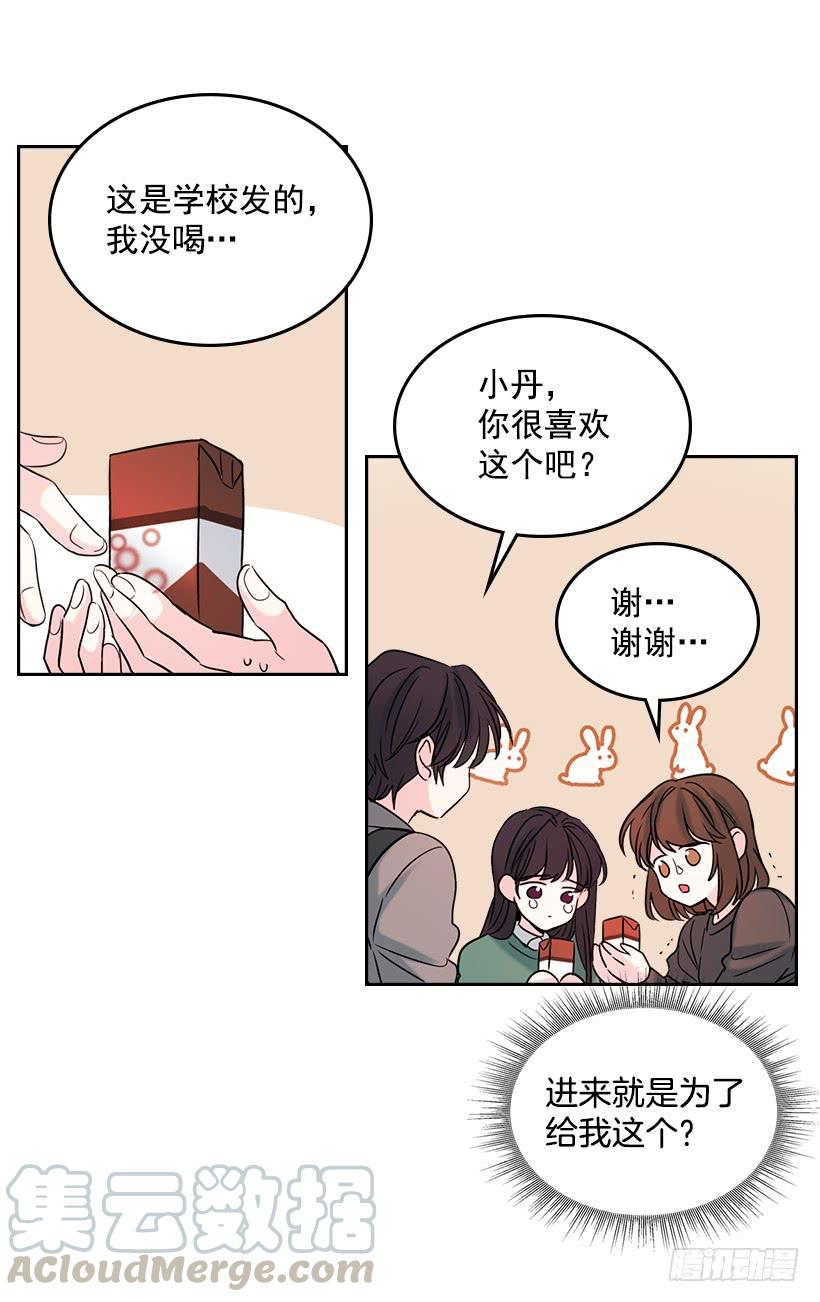 网络小说的法则 30.下定决心 第41页