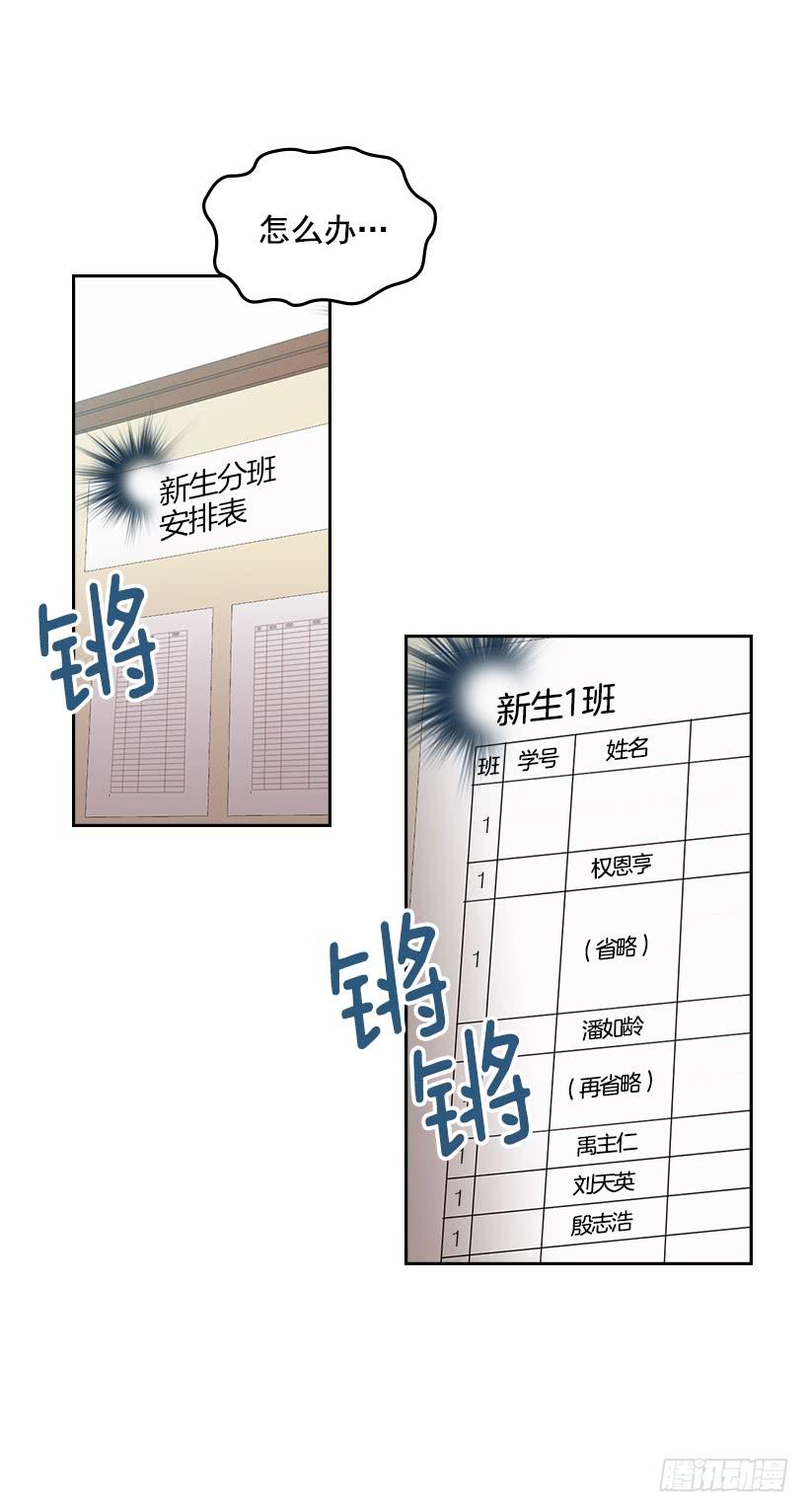 网络小说的法则 30.下定决心 第59页