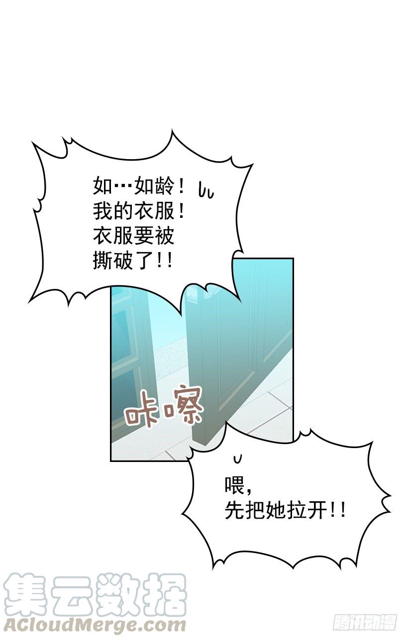 网络小说的法则 30.下定决心 第31页