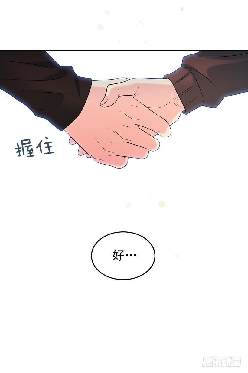 网络小说的法则 30.下定决心 第20页