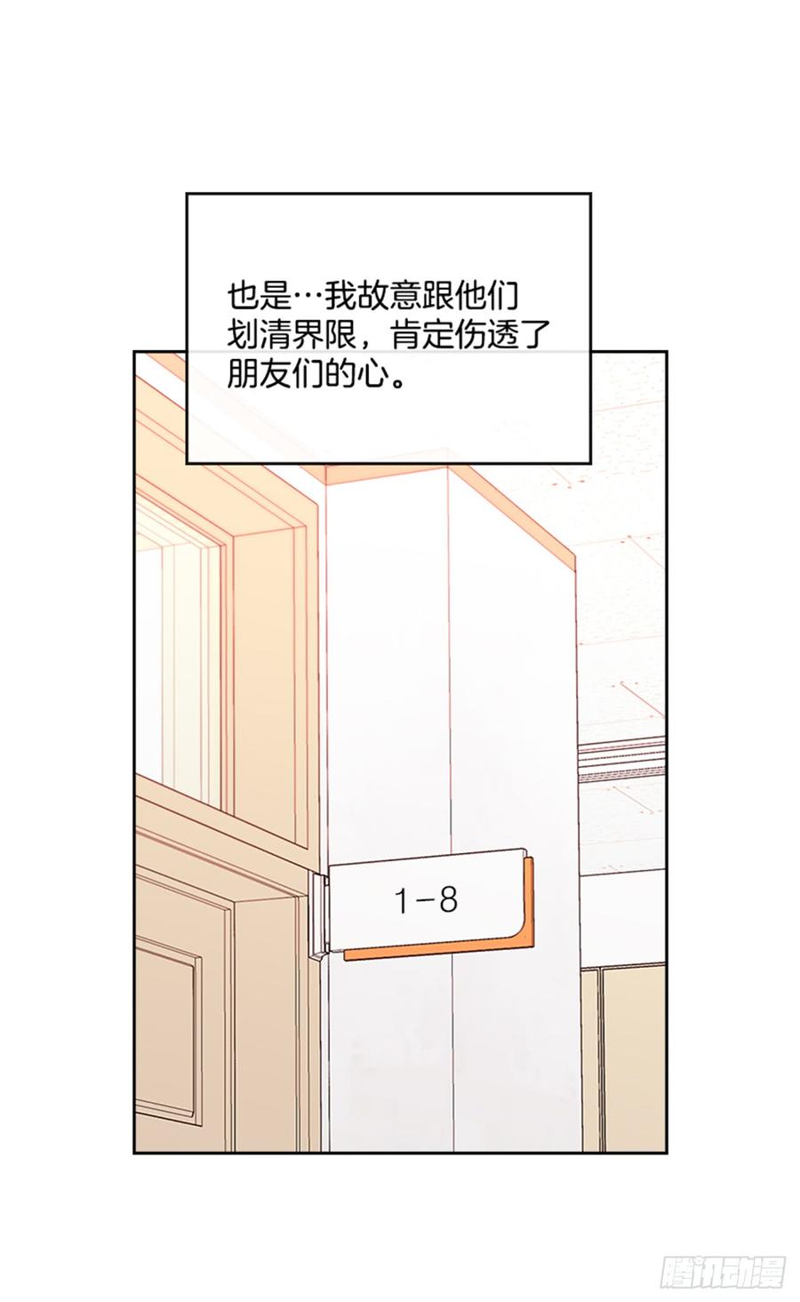 网络小说的法则 31.惩罚 第32页