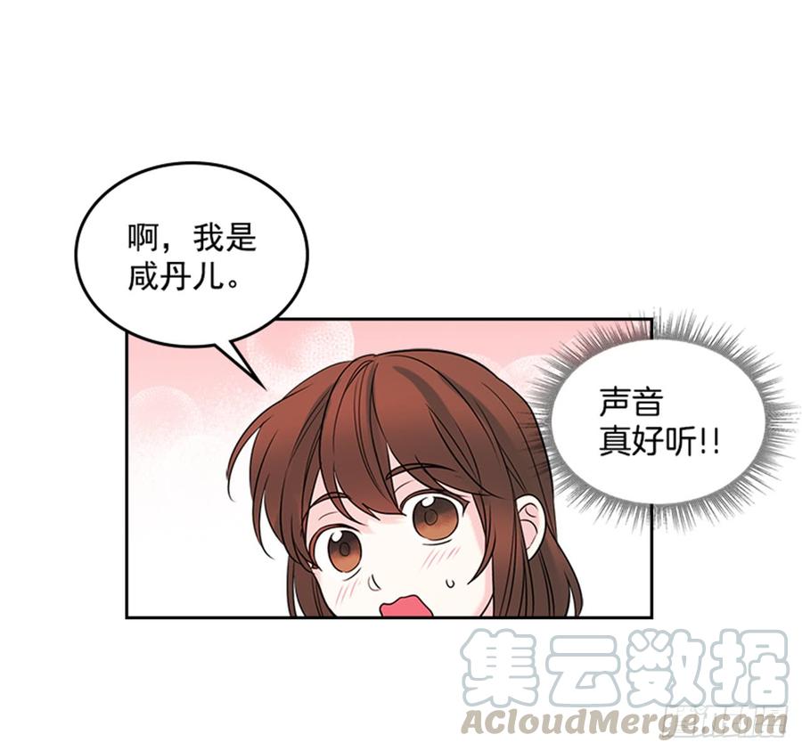 网络小说的法则 31.惩罚 第46页