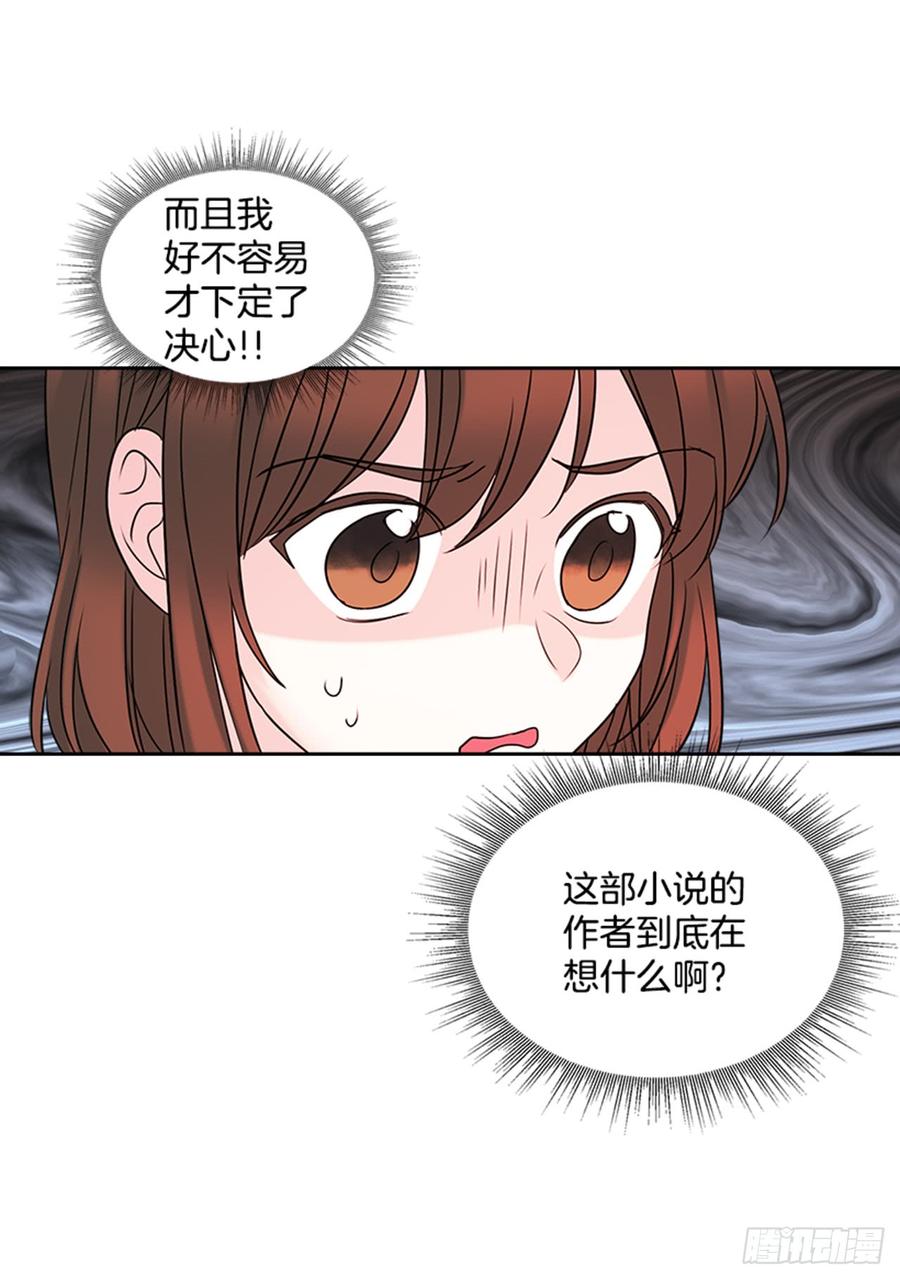 网络小说的法则 31.惩罚 第5页