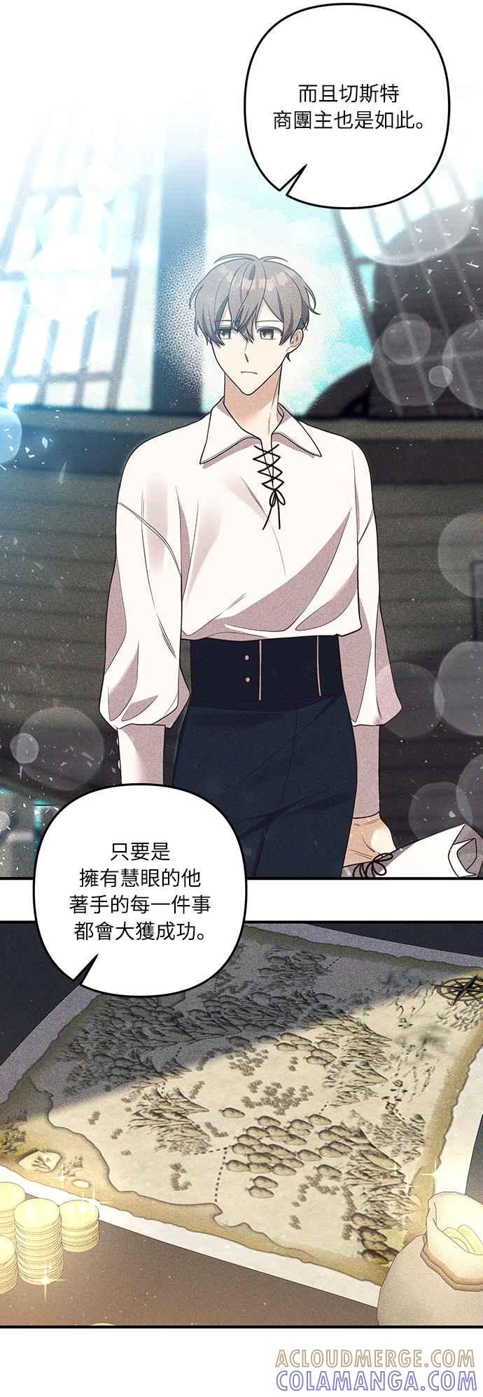 偏执男主的契约未婚妻 第33话 第19页