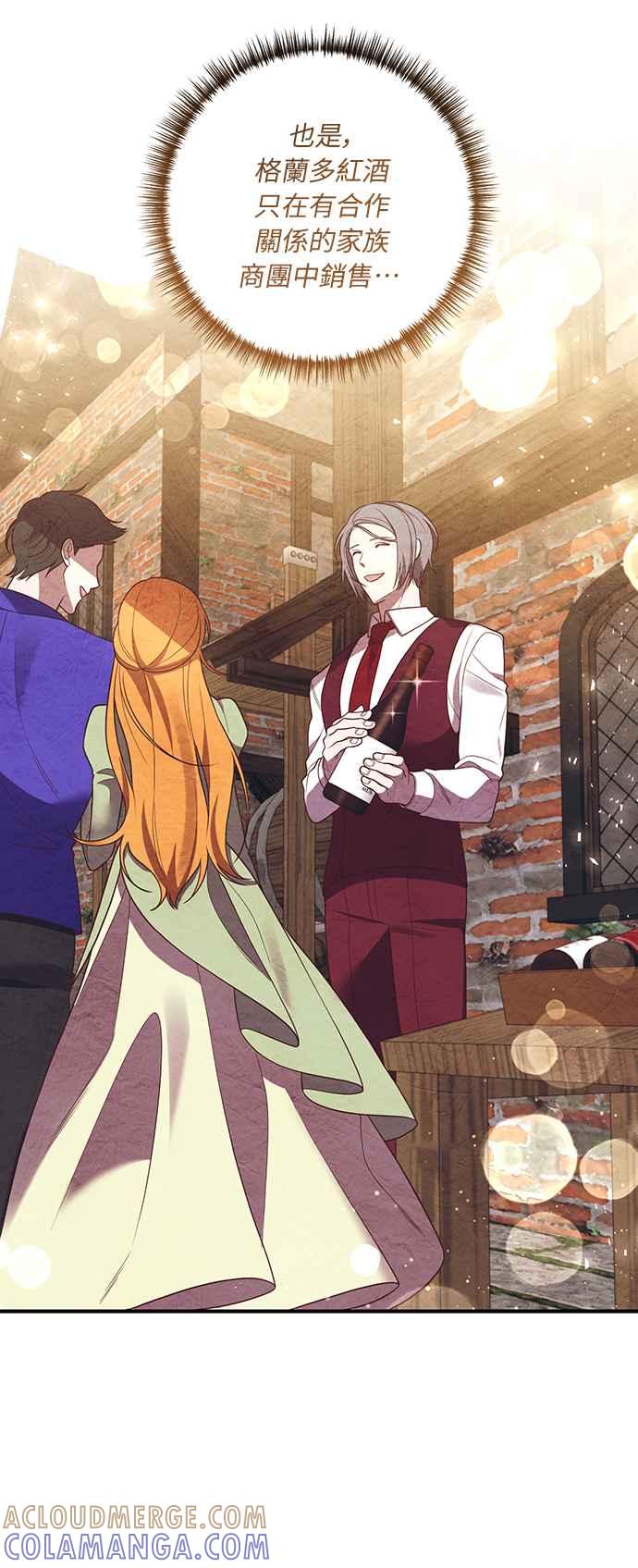 偏执男主的契约未婚妻 第33话 第13页