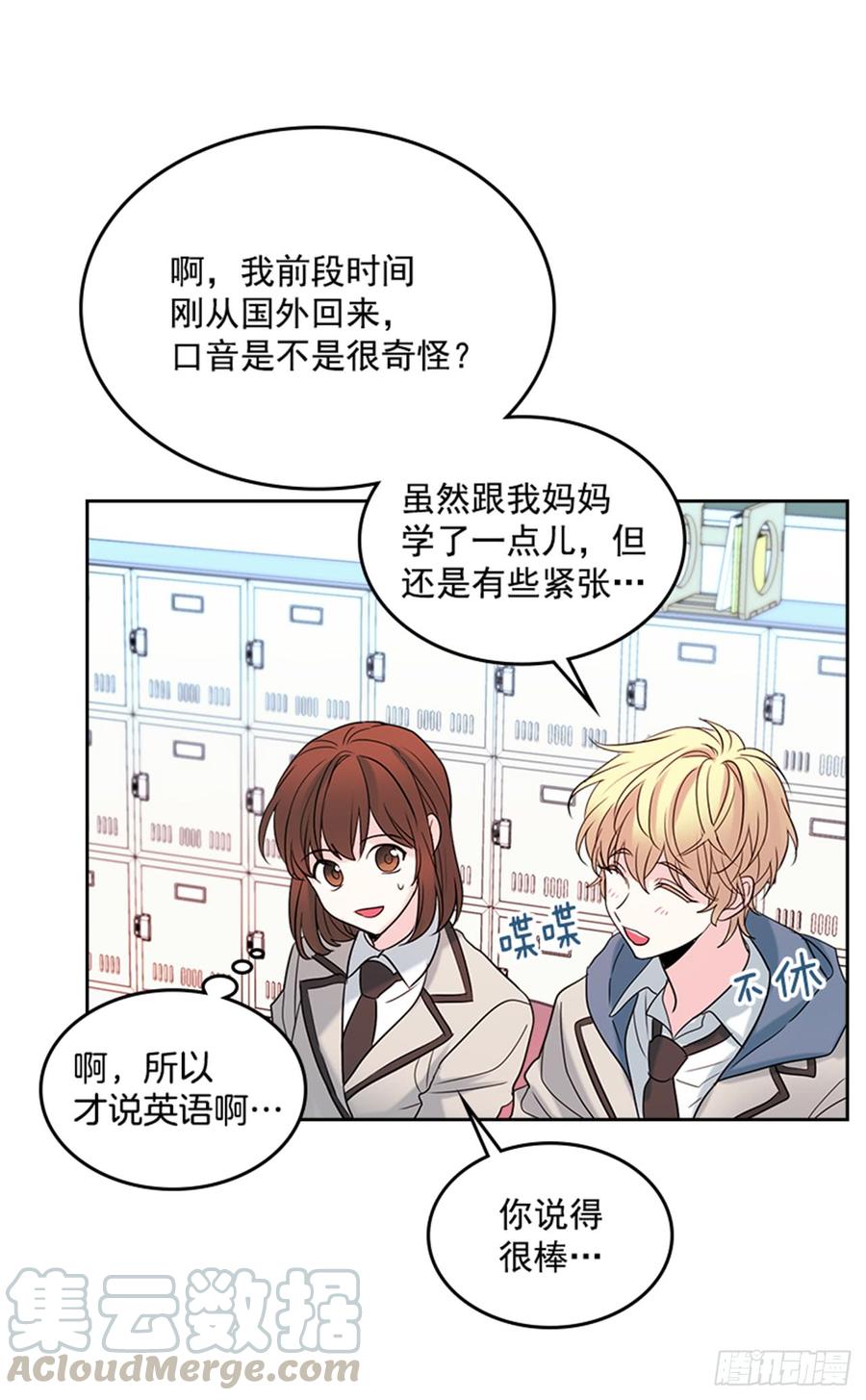 网络小说的法则 31.惩罚 第51页