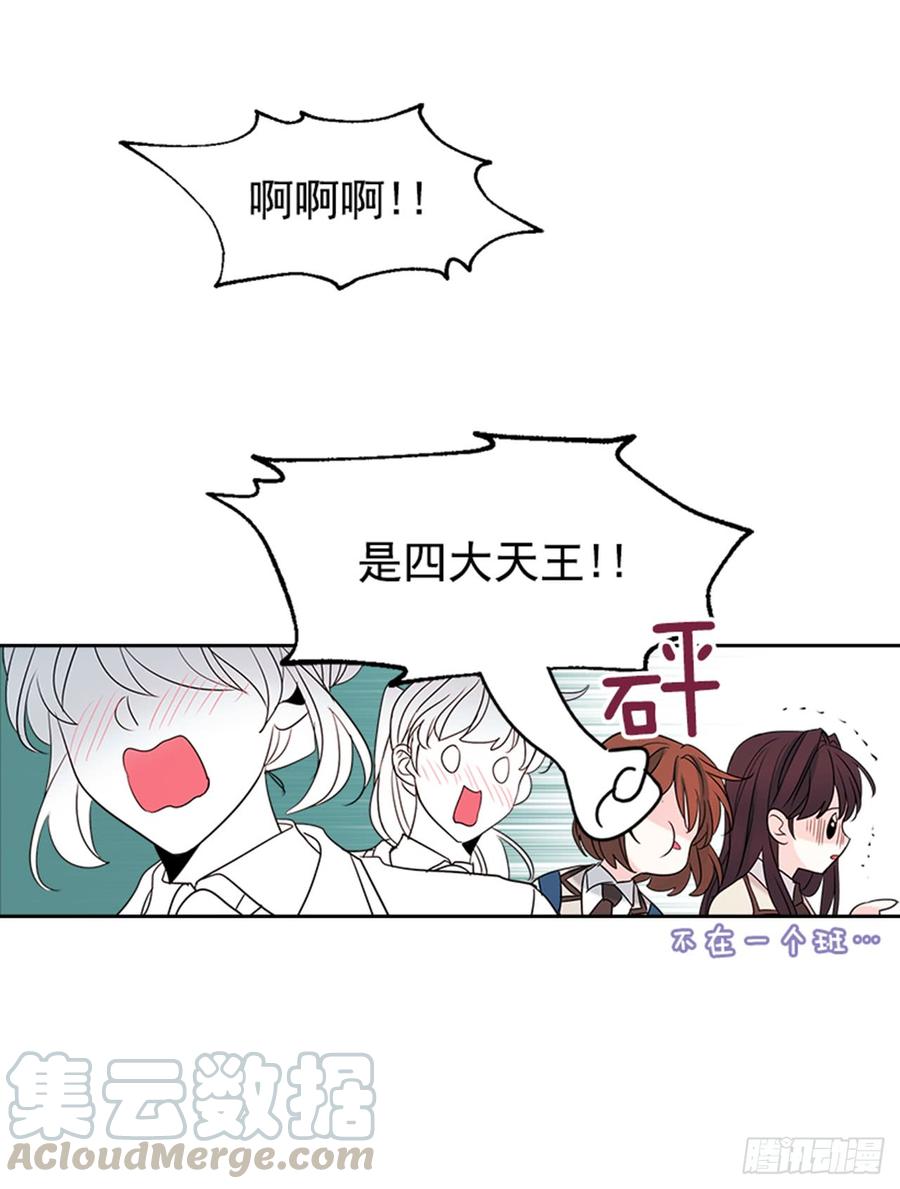 网络小说的法则 31.惩罚 第6页