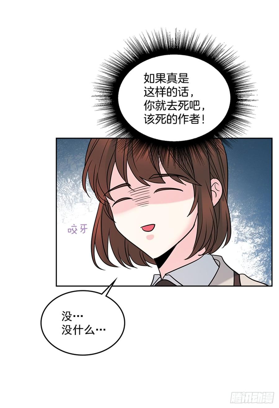 网络小说的法则 32.郁闷 第4页