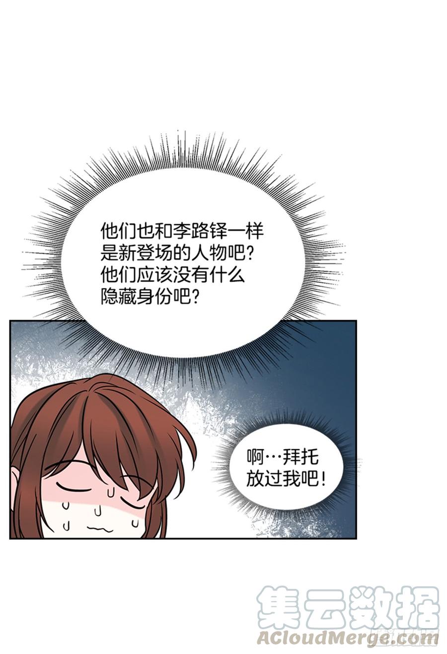 网络小说的法则 32.郁闷 第31页