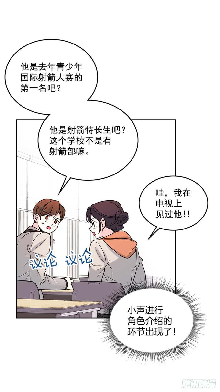 网络小说的法则 32.郁闷 第29页