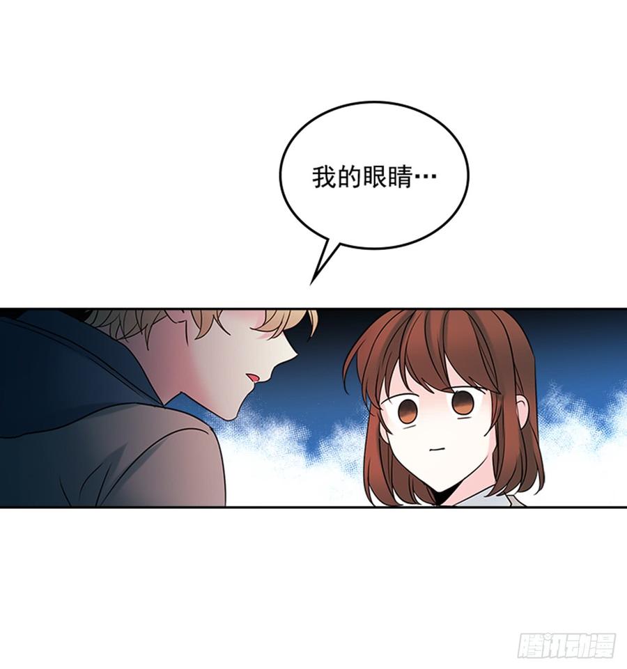 网络小说的法则 33.到底怎么了？ 第63页