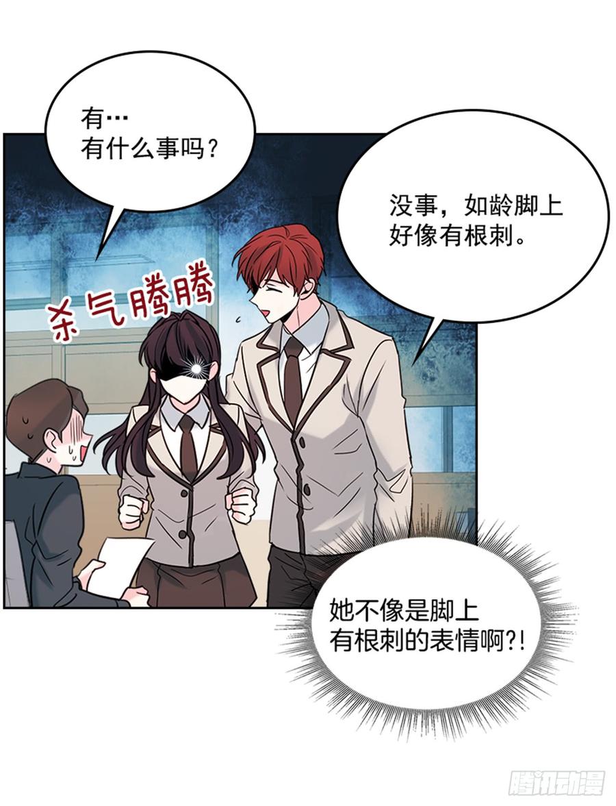 网络小说的法则 33.到底怎么了？ 第43页