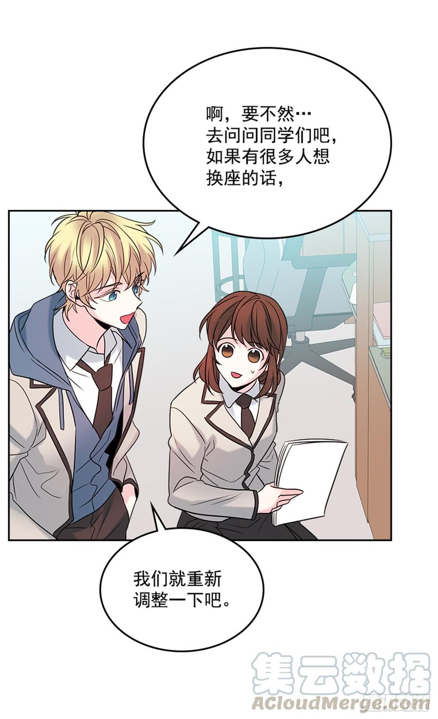 网络小说的法则 33.到底怎么了？ 第46页