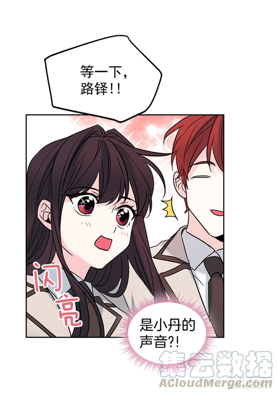 网络小说的法则 33.到底怎么了？ 第16页