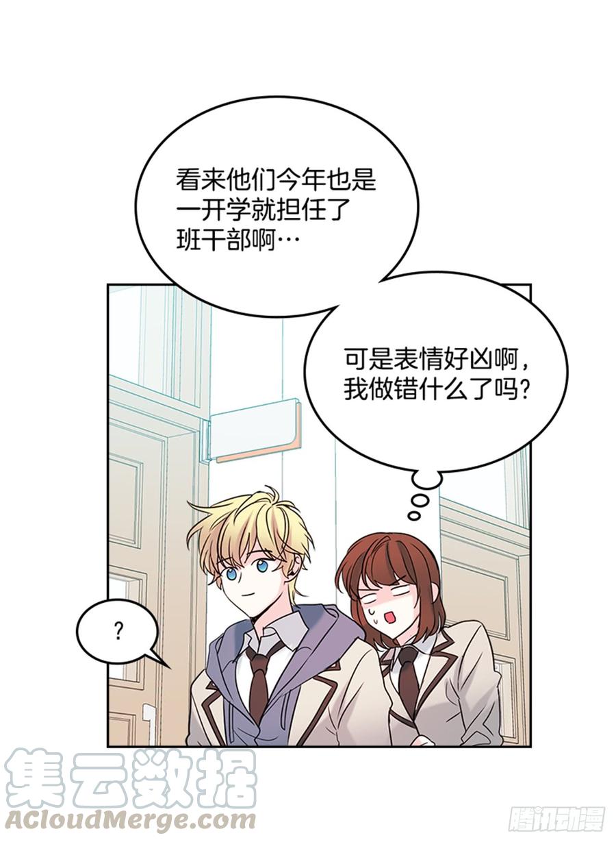 网络小说的法则 33.到底怎么了？ 第26页