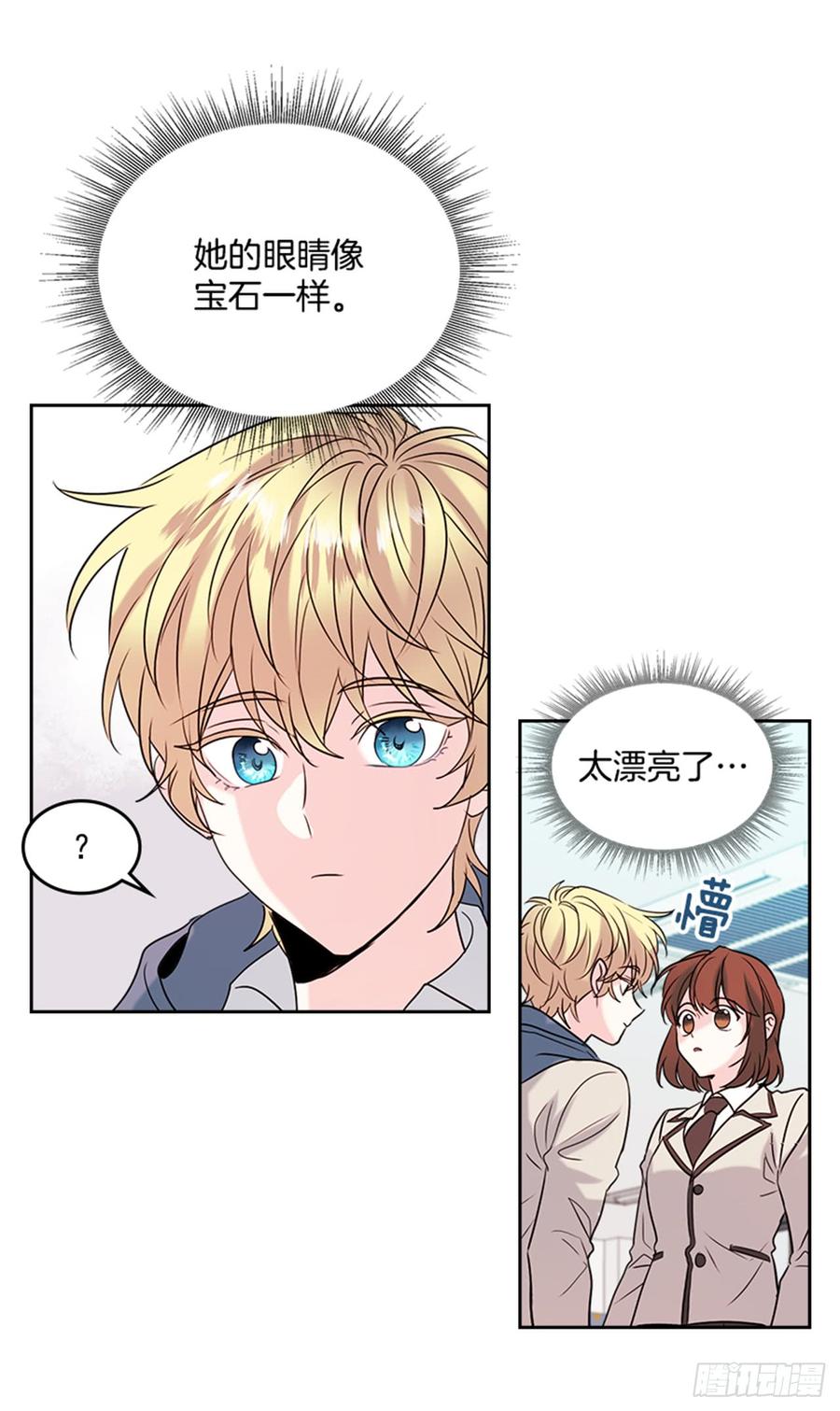 网络小说的法则 33.到底怎么了？ 第58页