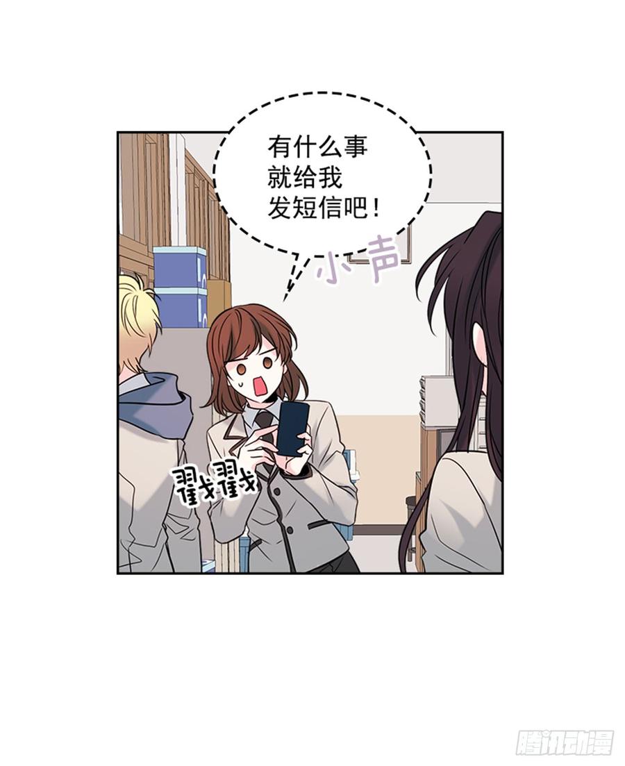网络小说的法则 33.到底怎么了？ 第49页