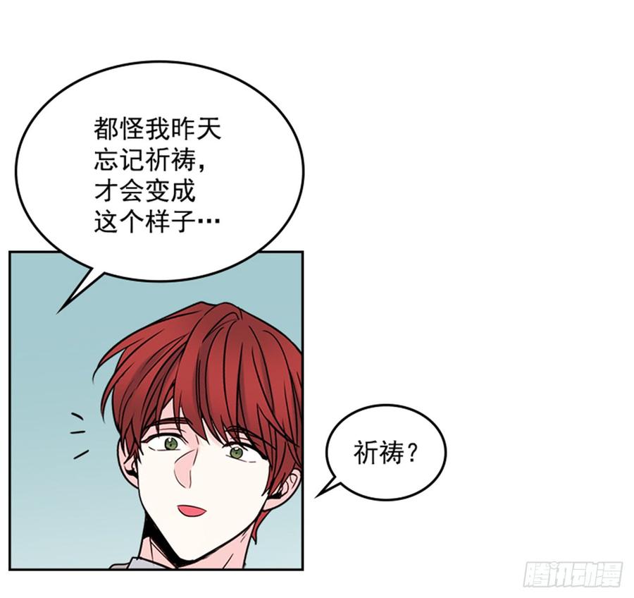 网络小说的法则 33.到底怎么了？ 第10页