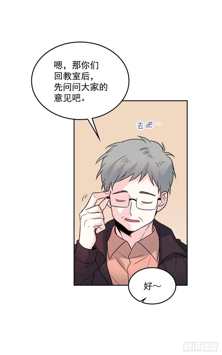 网络小说的法则 33.到底怎么了？ 第47页