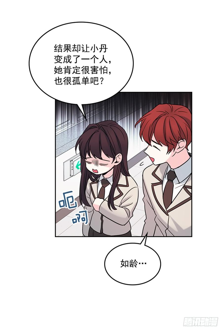 网络小说的法则 33.到底怎么了？ 第15页