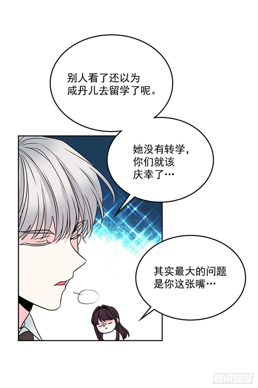 网络小说的法则 33.到底怎么了？ 第7页