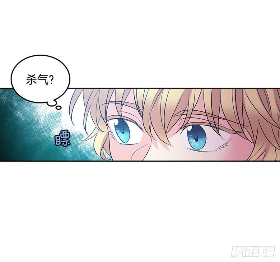 网络小说的法则 33.到底怎么了？ 第24页
