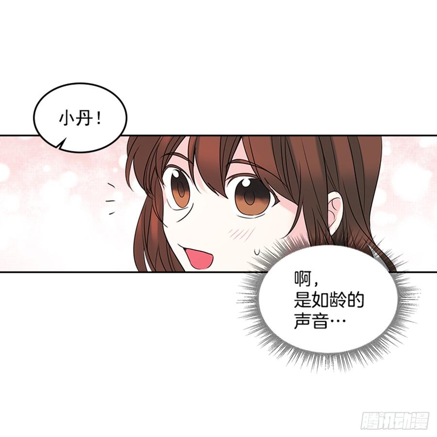 网络小说的法则 33.到底怎么了？ 第20页