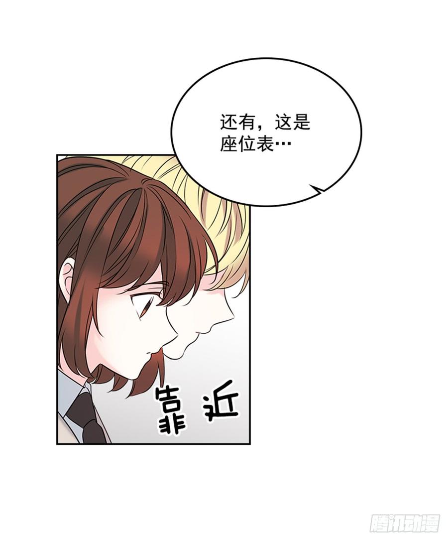 网络小说的法则 33.到底怎么了？ 第33页