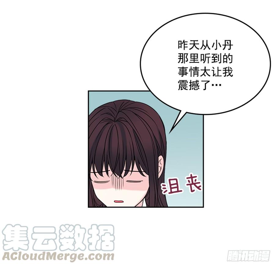 网络小说的法则 33.到底怎么了？ 第11页