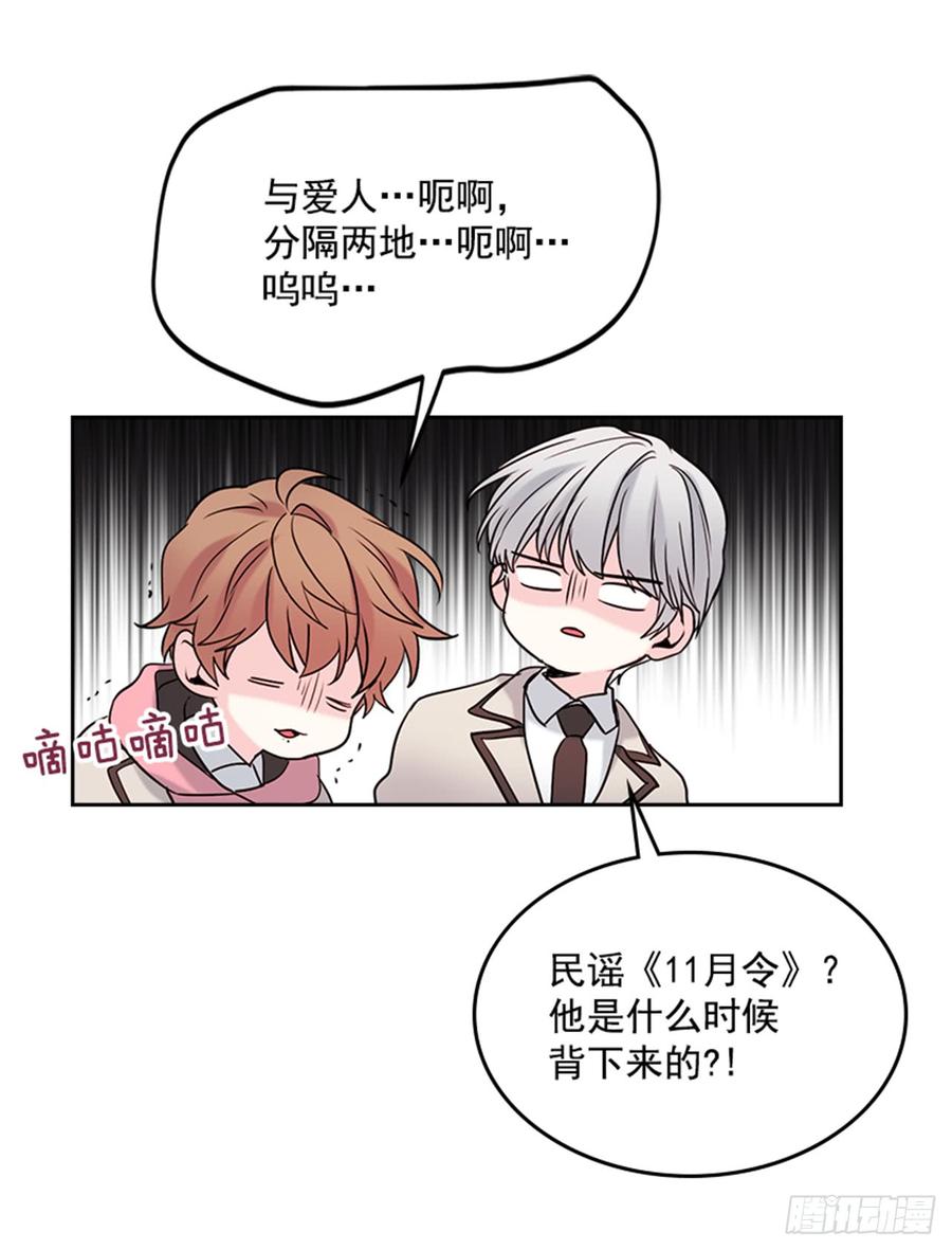 网络小说的法则 33.到底怎么了？ 第5页