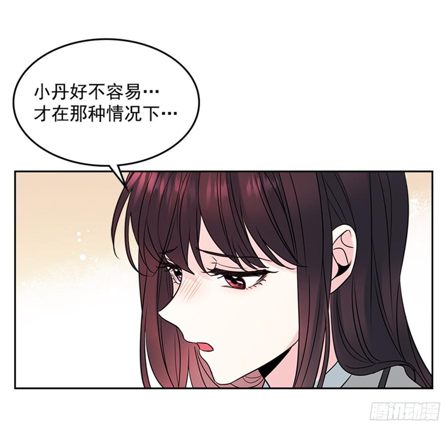 网络小说的法则 33.到底怎么了？ 第13页